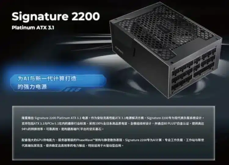 Alimentation Antec Signature 2200W Platinum